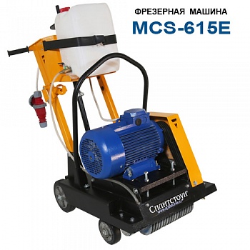    MCS-615E