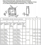  SPMR - 120308 1460(30)  (03322)     